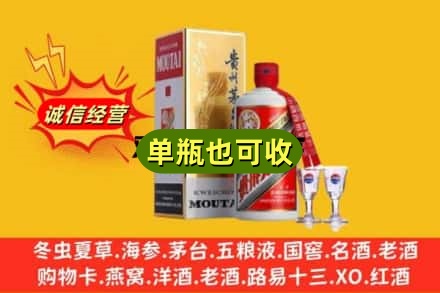 廊坊市广阳回收茅台酒