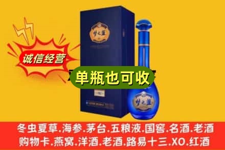 廊坊市广阳诚信回收梦之蓝