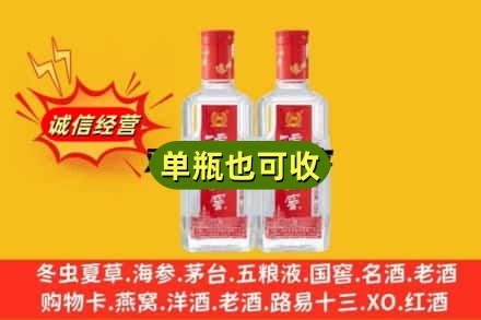 廊坊市广阳诚信回收泸州老窖