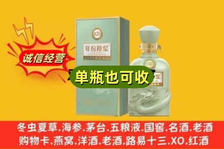 廊坊市广阳诚信回收古井贡酒