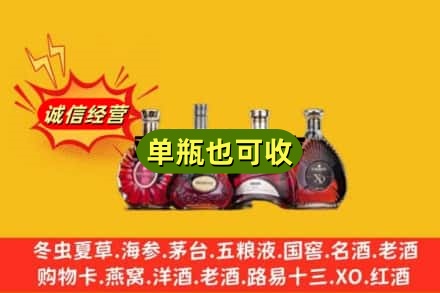 廊坊市广阳回收洋酒